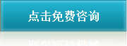 免費(fèi)在線咨詢(xún)男科專(zhuān)家